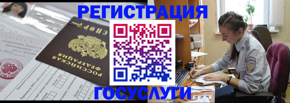 прописка иностранных граждан в Ростове