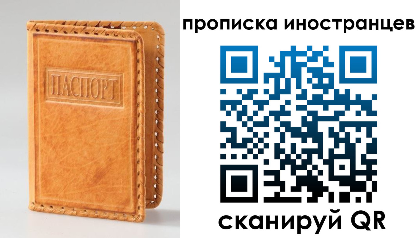 прописка для школы в Ростове