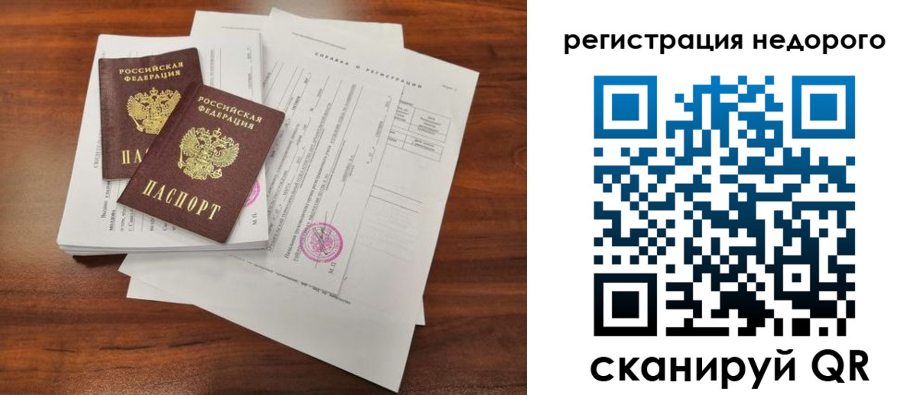 где прописаться в Ростове
