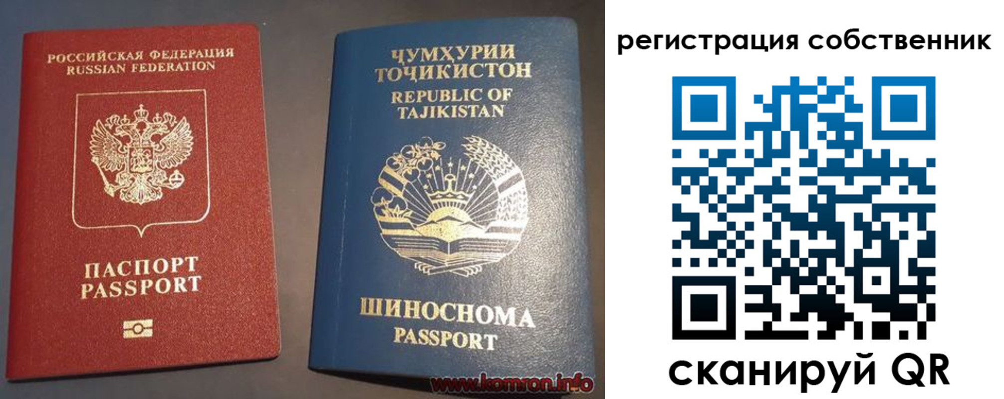прописка штамп в Ростове