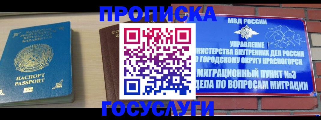 временная регистрация адрес в Ростове