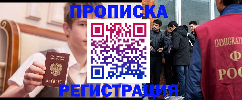 временная регистрация в квартире в Ростове