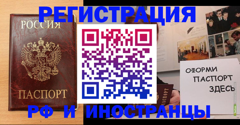 временная регистрация 2025 в Ростове