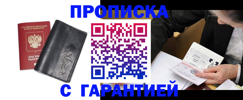 найти адрес прописки в Ростове